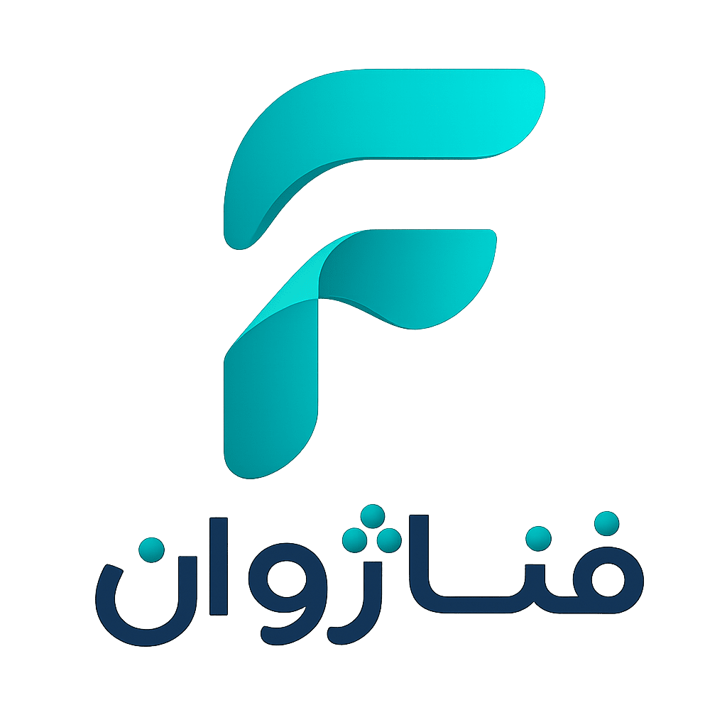 فناژوان